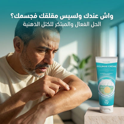 كريم polimax